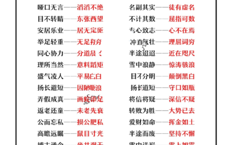 假人假义的释义_解释_出处