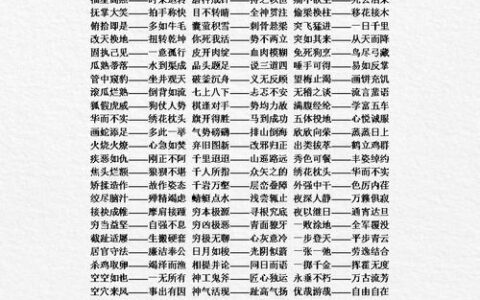 魂不守宅的释义_解释_出处