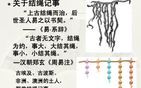 结绳而治的释义_解释_出处