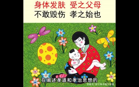 身体发肤的解释_用法_来源