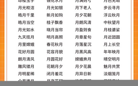 花残月缺的释义_解释_出处