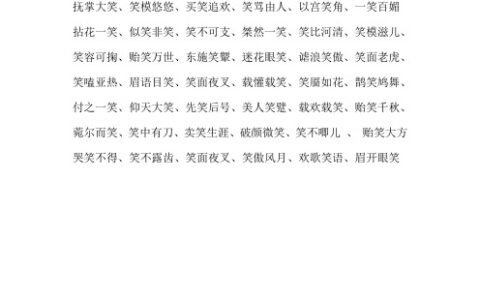 嘻笑怒骂的解释_用法_来源