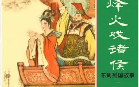 烽火连天的解释_意思_来源