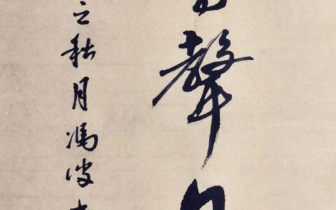 高自位置的解释_意思_来源