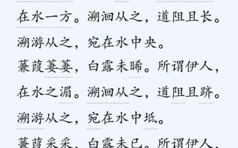 蒹葭倚玉的释义_解释_出处