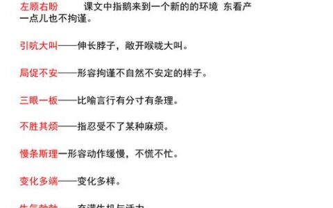 枉费工夫的解释_用法_来源