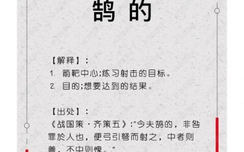 孤鸾寡鹄的解释_意思_来源