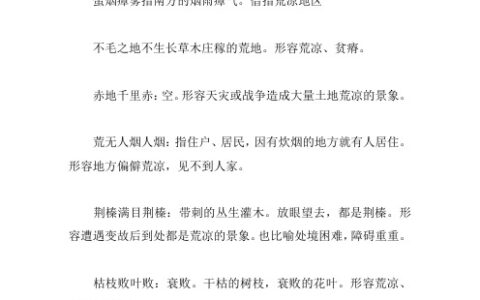 颓垣断堑的解释_用法_来源