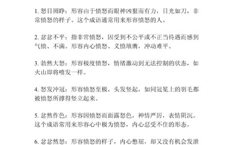 喜怒无常的解释_用法_来源