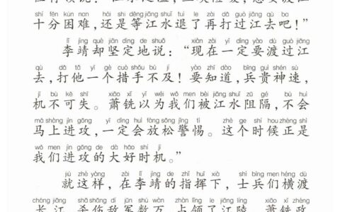 机不可失的释义_解释_出处