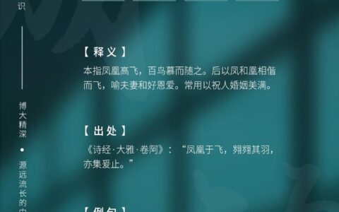 景星凤凰的释义_解释_出处
