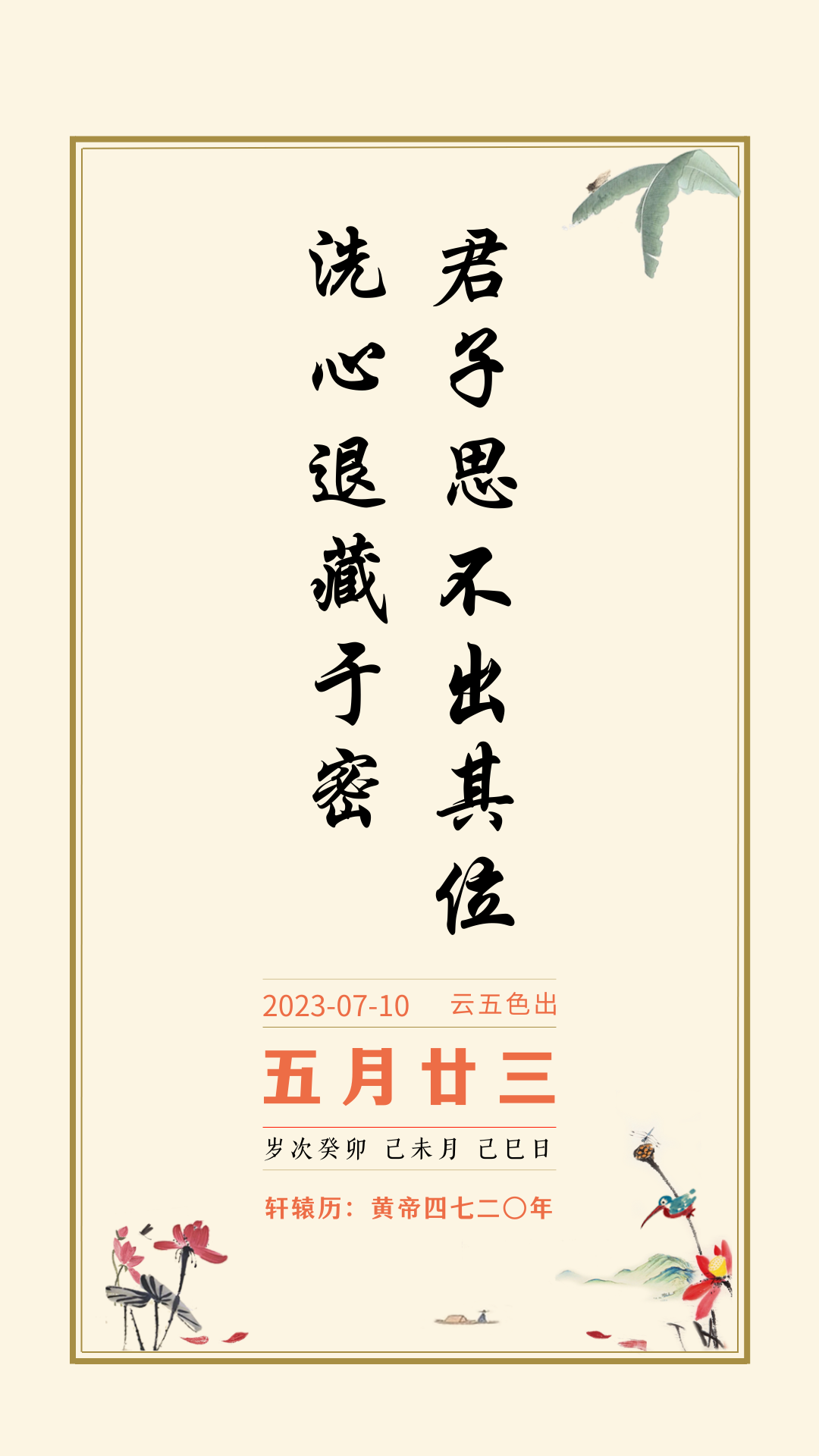 思不出位的解释_用法_来源- 职教网