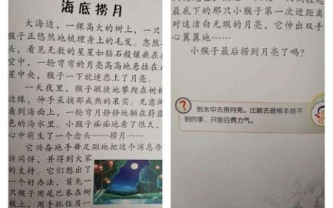 海中捞月的解释_意思_来源