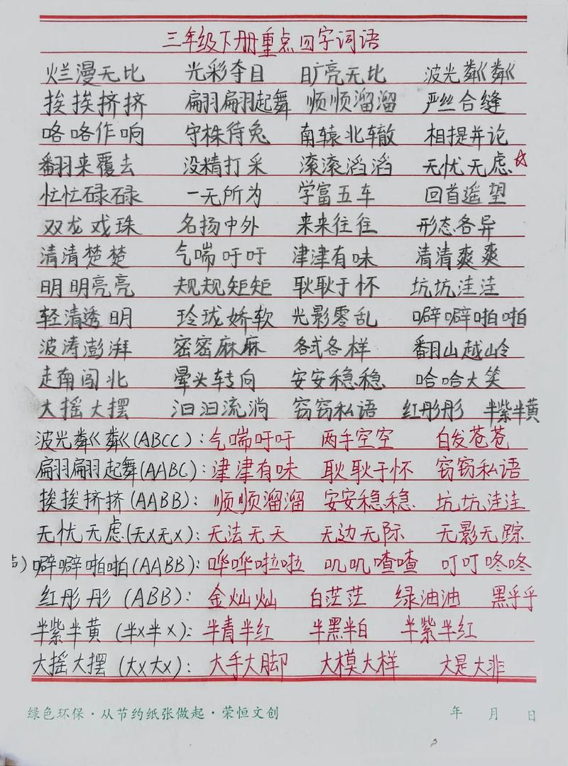 惊神破胆的释义_解释_出处- 职教网