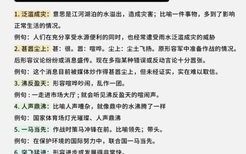 泛滥成灾的解释_意思_来源