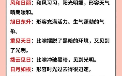 日短心长的解释_用法_来源