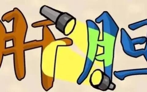 肝胆涂地的解释_意思_来源