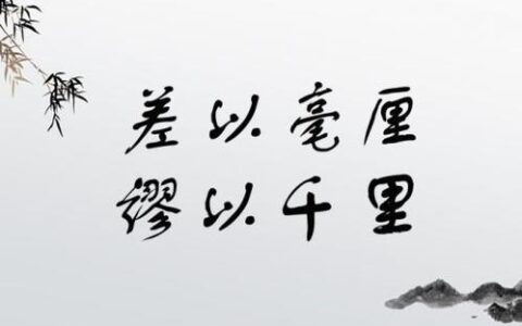 毫发丝粟的解释_意思_来源