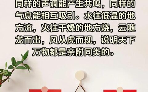 水流湿，火就燥的解释_用法_来源