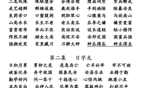 融为一体的解释_用法_来源