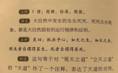 天生天杀的解释_用法_来源