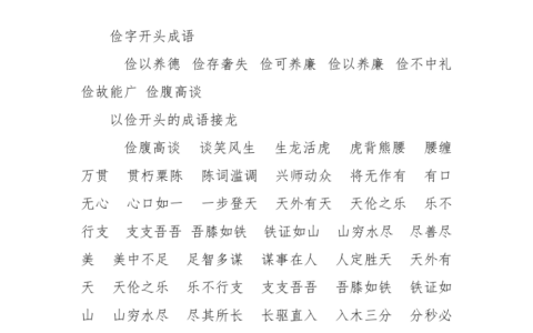 谨行俭用的释义_解释_出处