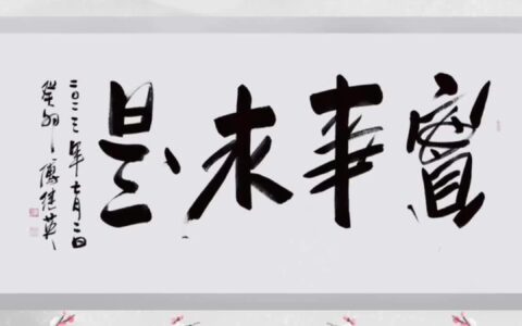 实事求是的解释_用法_来源