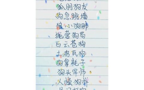 犬吠之警的解释_用法_来源