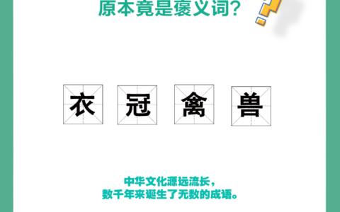 黄冠野服的释义_解释_出处