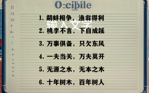 惟命是从的解释_用法_来源