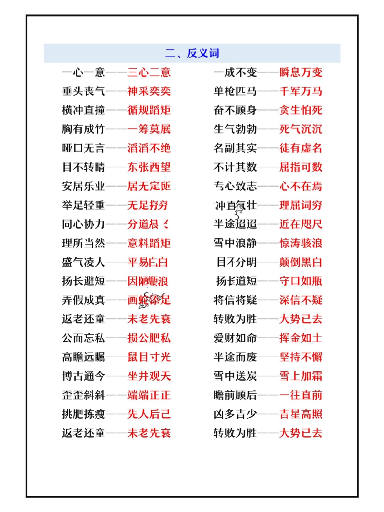 身远心近的解释_用法_来源- 职教网