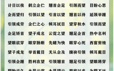 顾盼多姿的解释_意思_来源