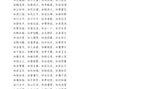 好语如珠的释义_解释_出处