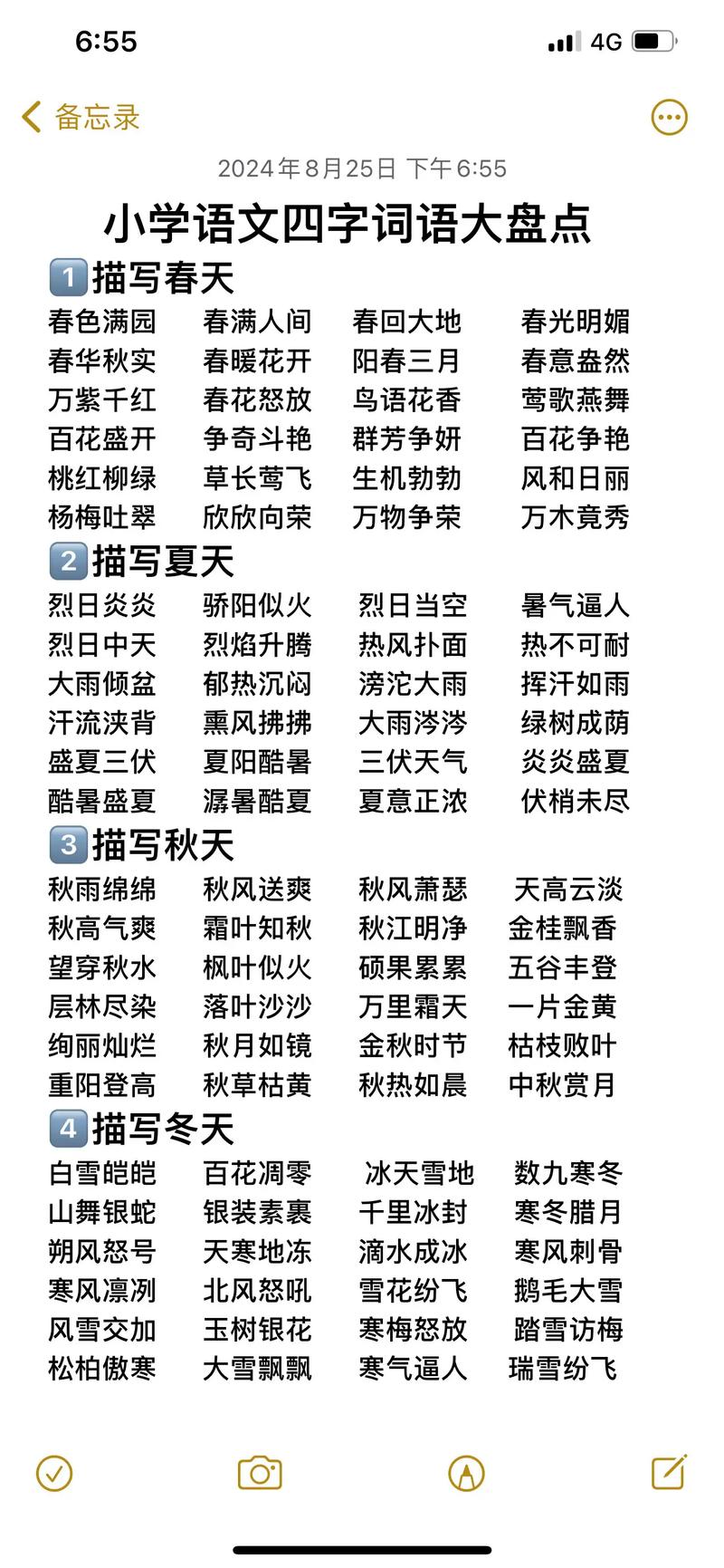 冬箑夏裘的解释_意思_来源- 职教网