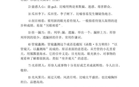 热心快肠的解释_用法_来源