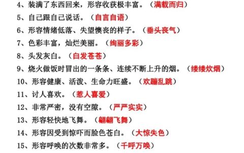 冠山戴粒的解释_意思_来源