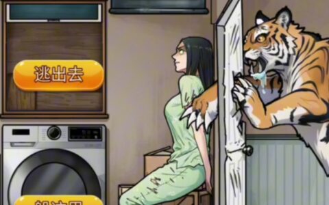 虎口逃生的释义_解释_出处