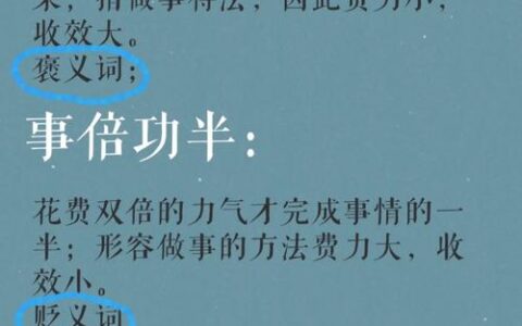 额外主事的解释_意思_来源