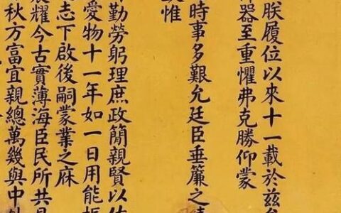 奉天承运的解释_意思_来源