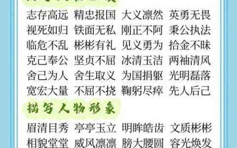 公忠体国的解释_意思_来源