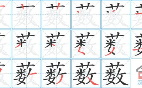 焚薮而田的解释_意思_来源