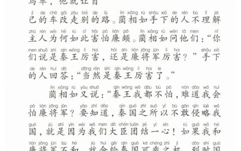 犯言直谏的解释_意思_来源