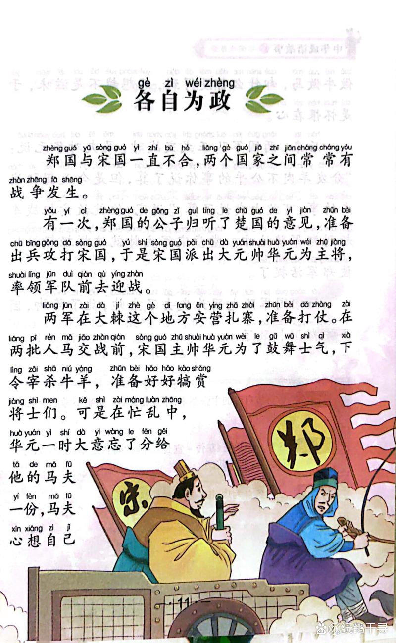 人自为政的解释_用法_来源- 职教网