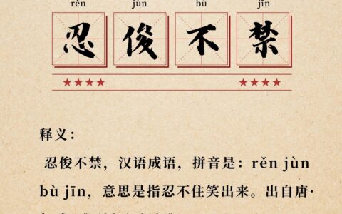 杜门自守的解释_意思_来源