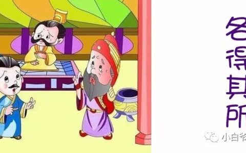 各得其所的解释_意思_来源