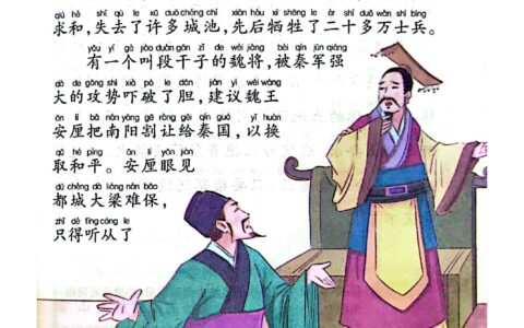 救焚益薪的释义_解释_出处