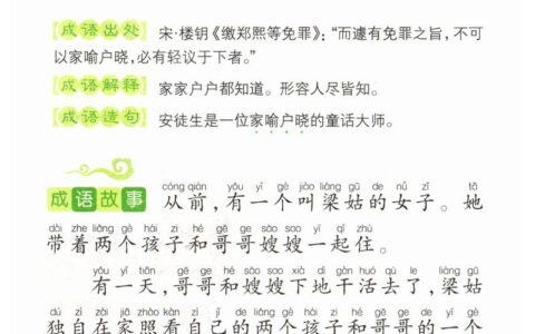 家弦户诵的释义_解释_出处