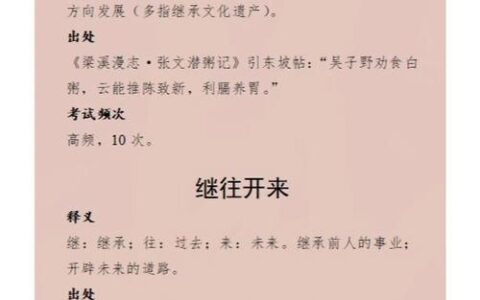 推陈出新的解释_用法_来源