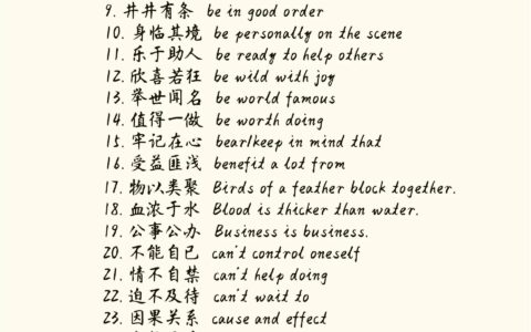 斯斯文文的解释_用法_来源