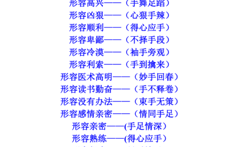 手疾眼快的解释_用法_来源